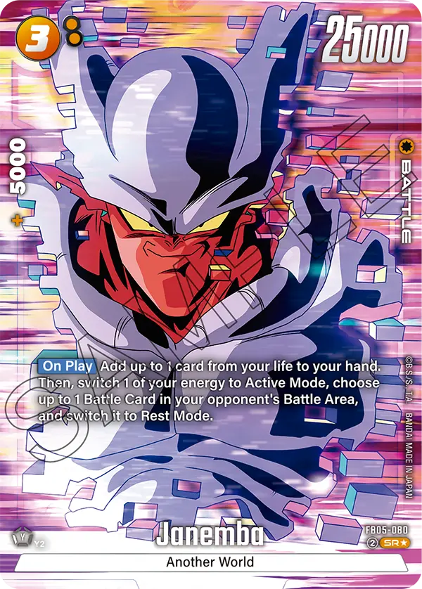 Janemba (Alternate Art) - FB05-080